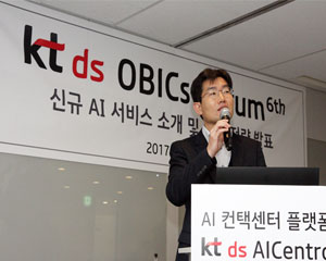 KT DS, 검증된 인프라 갖춘 ‘AI 컨택센터 플랫폼’ 첫선